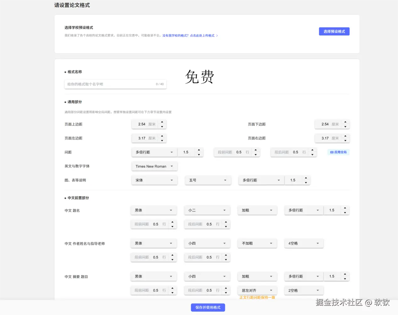 格式.png