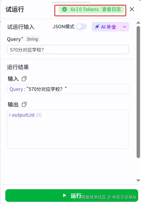 测试结果为空.png