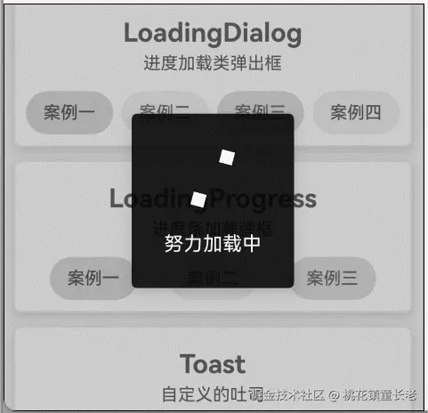 LoadingDialog