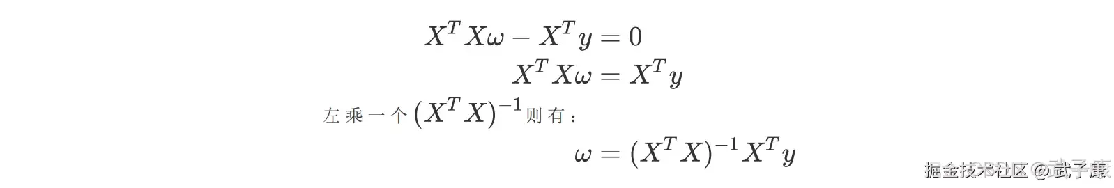 多重共线性