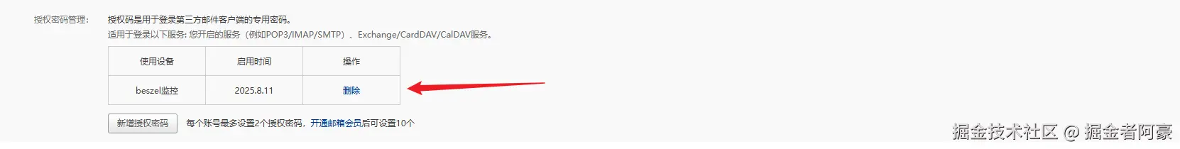 image-20250811114219382