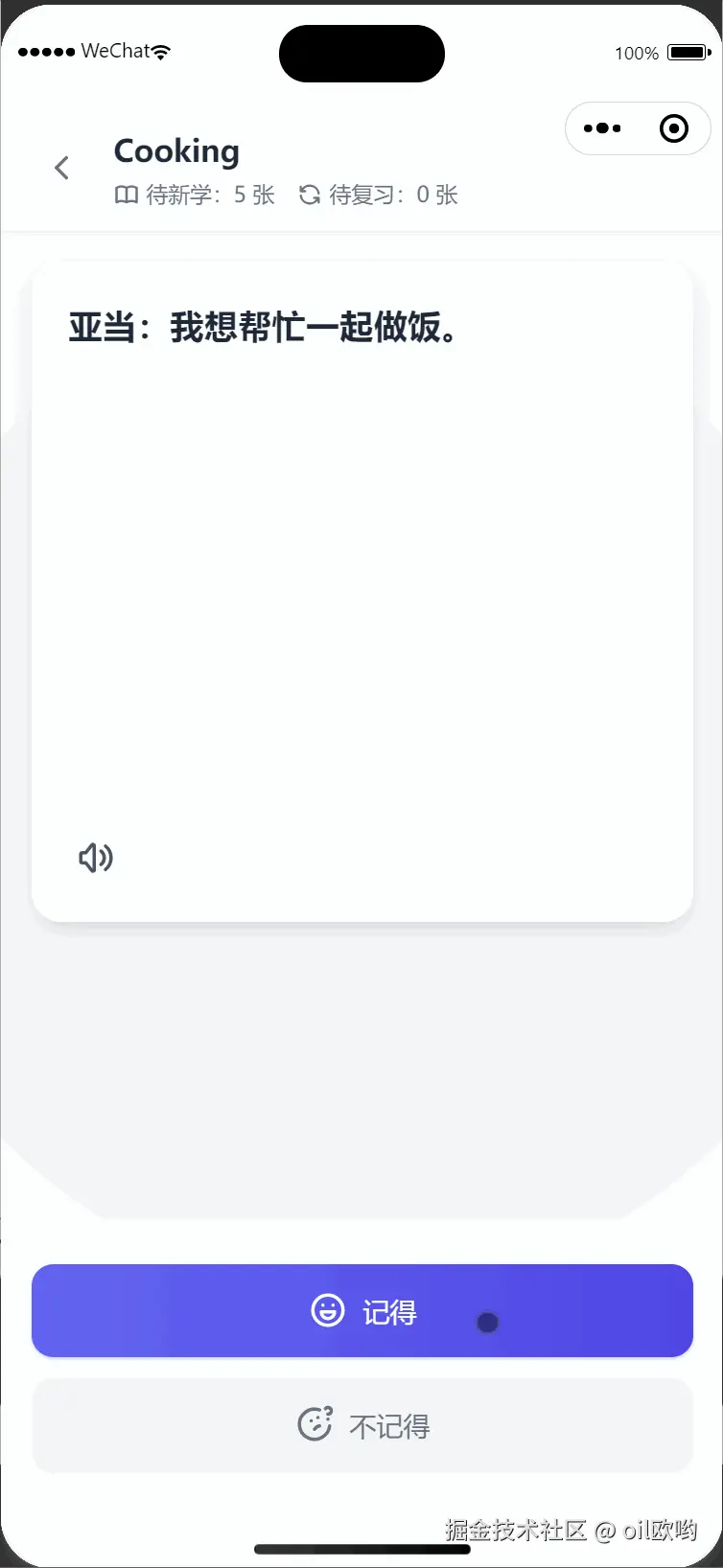学习页面.gif