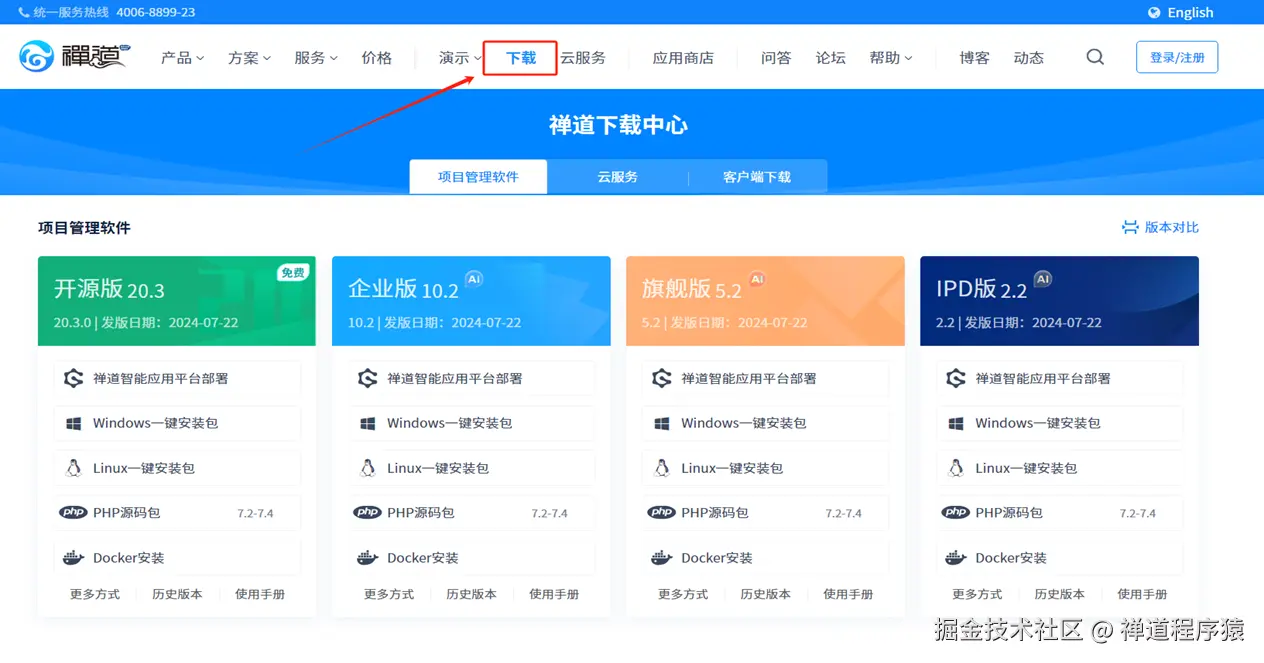  ZenTao installation tutorial