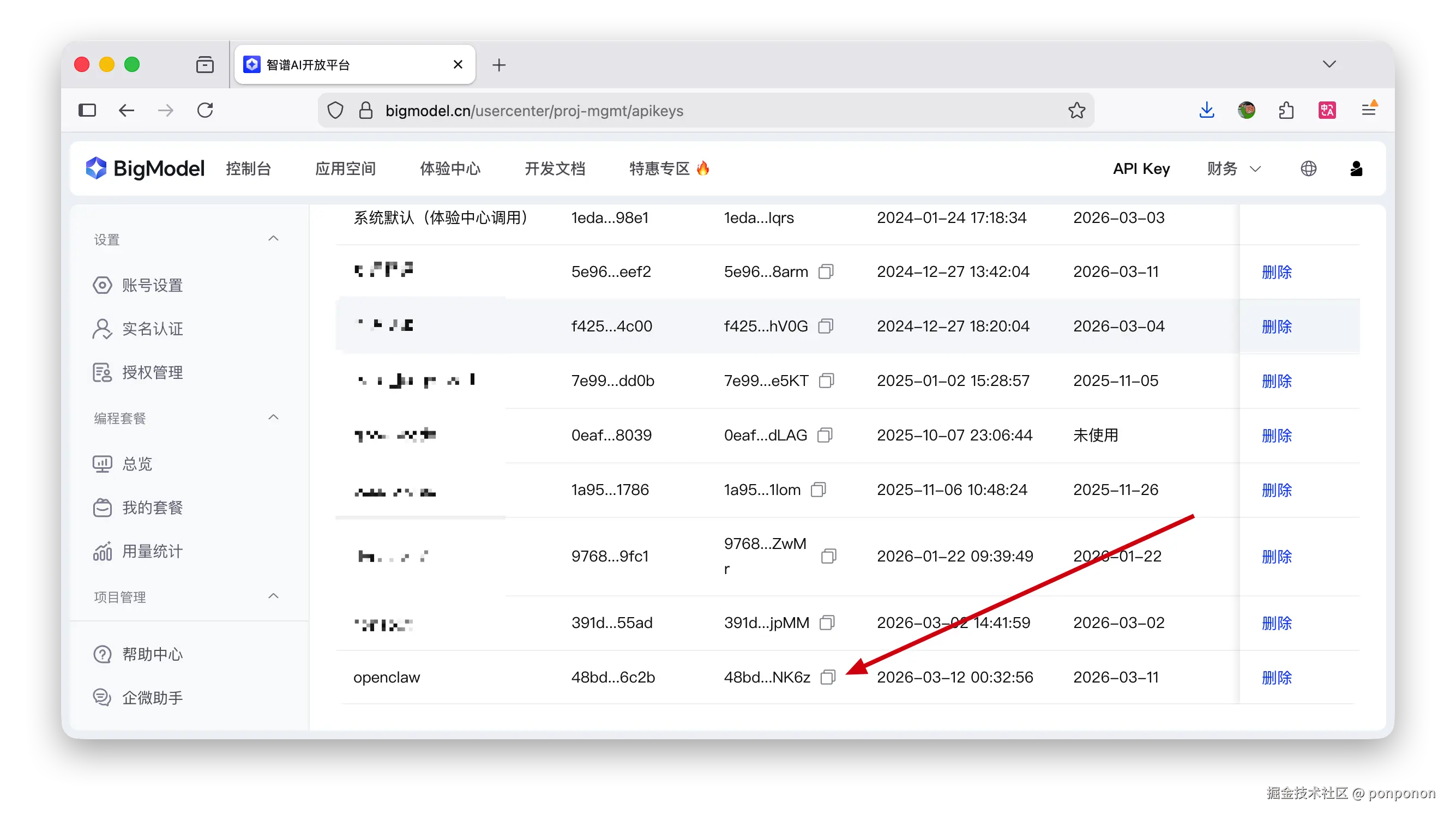 image-20260312105744462