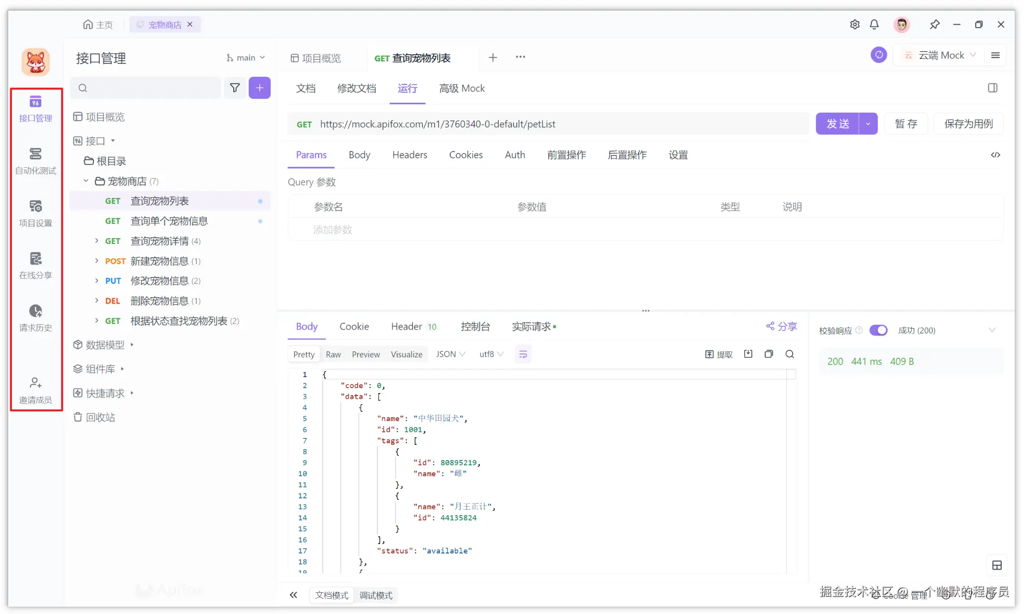 Postman 下载与安装指南最新版