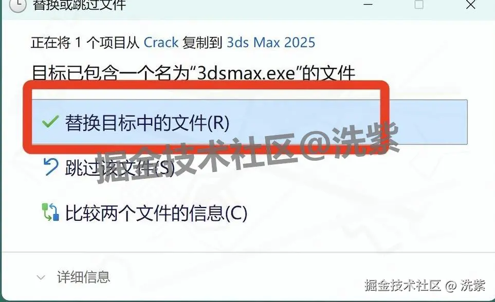 3dmax2025安装教程