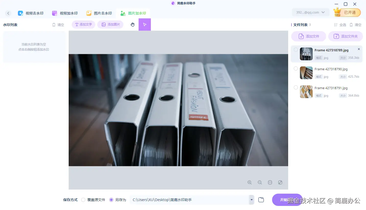 上传图片