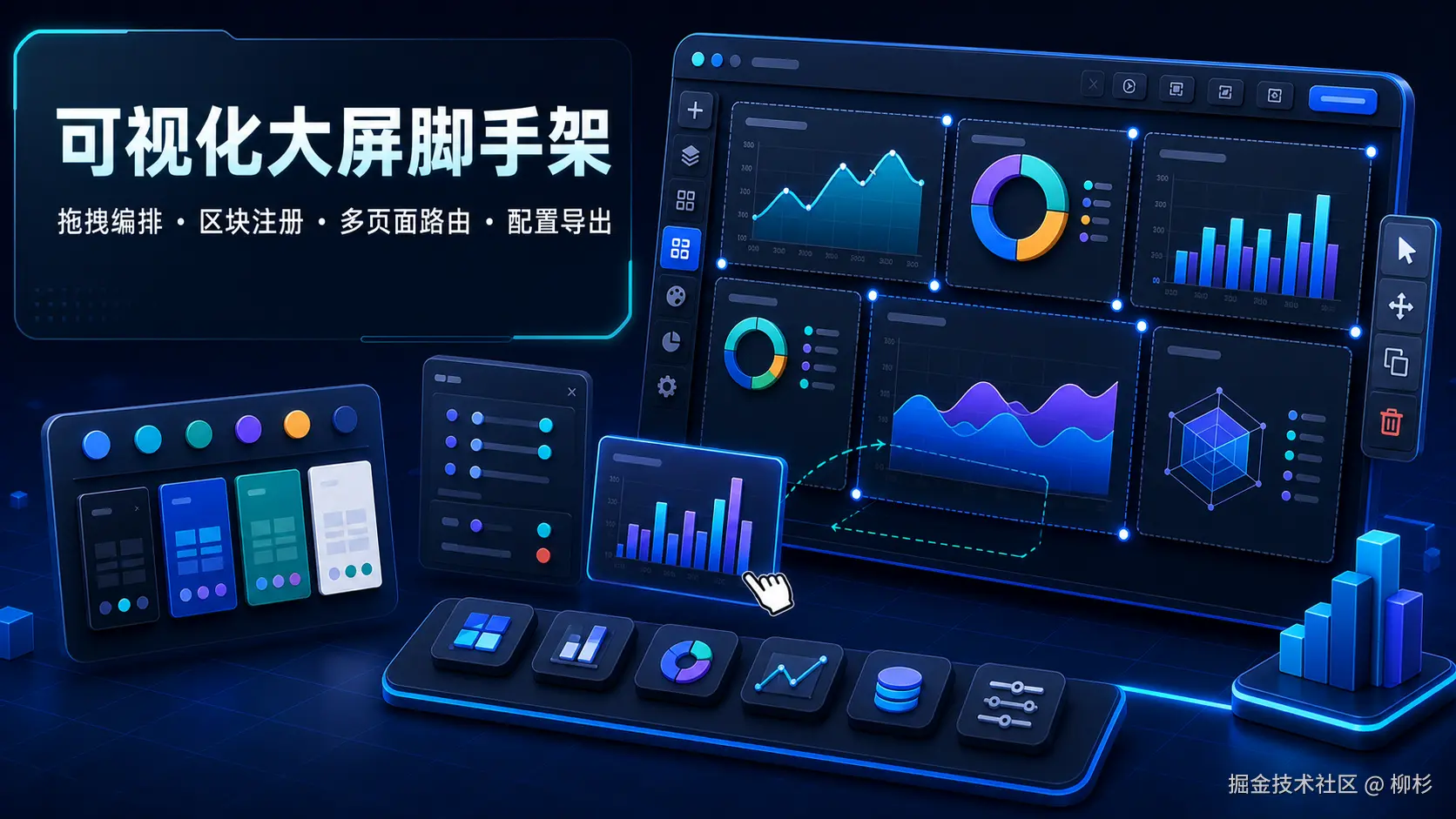 wechat-dashboard-overview.png