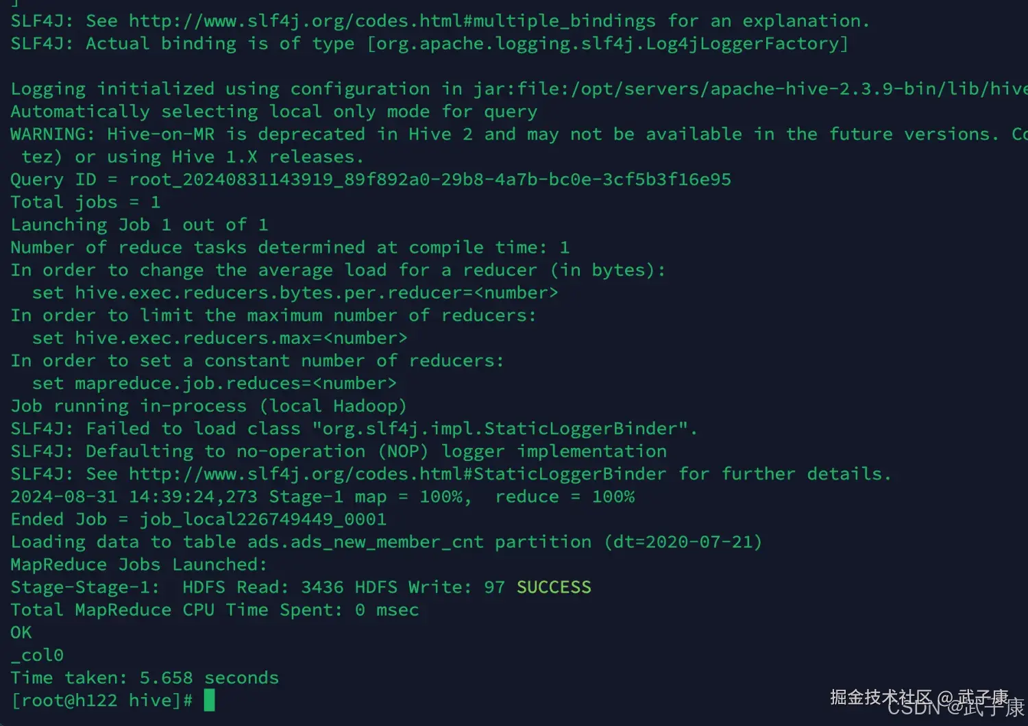 离线数仓 新增会员 ADS