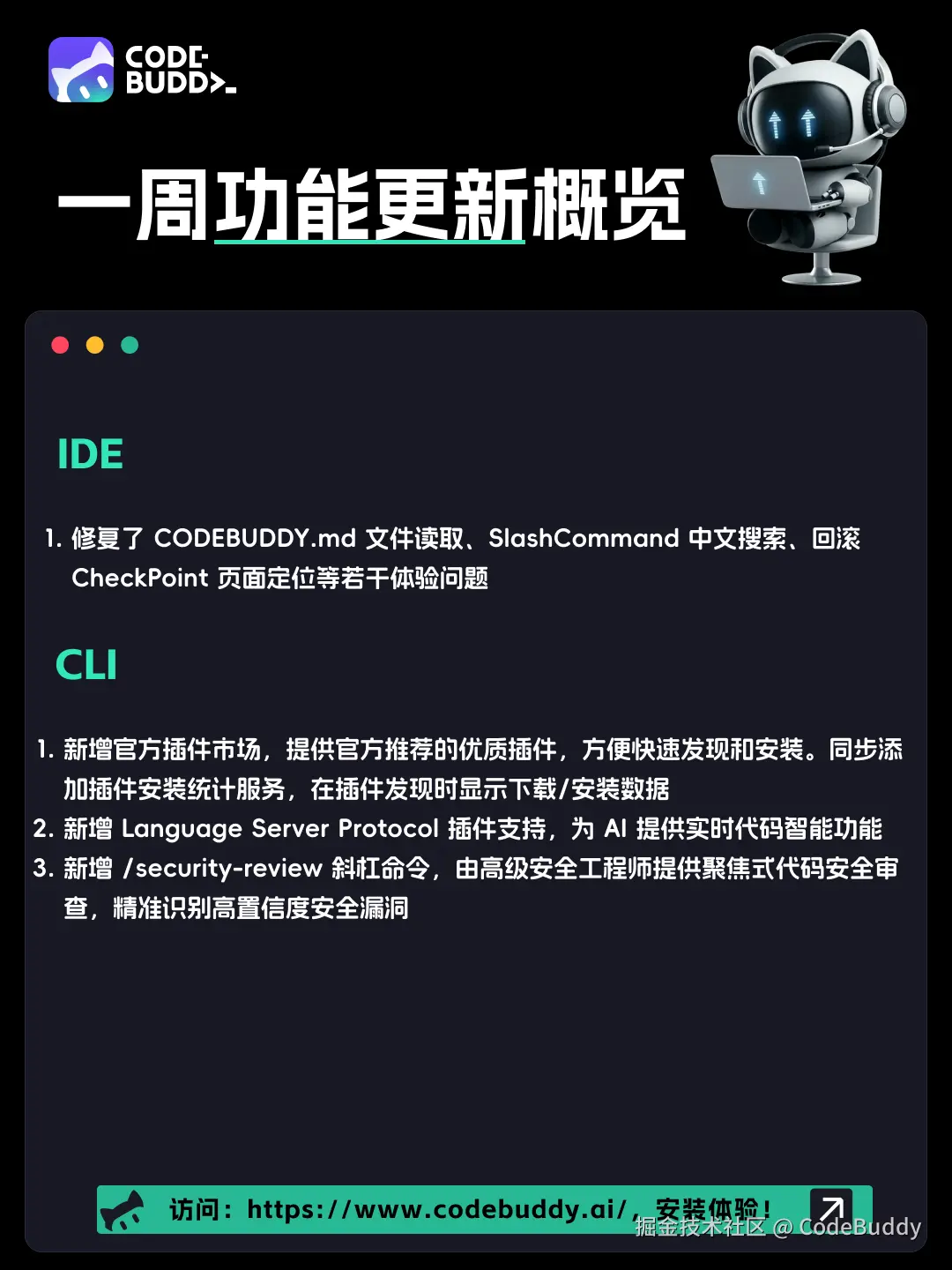 1月9日 产品功能更新.png