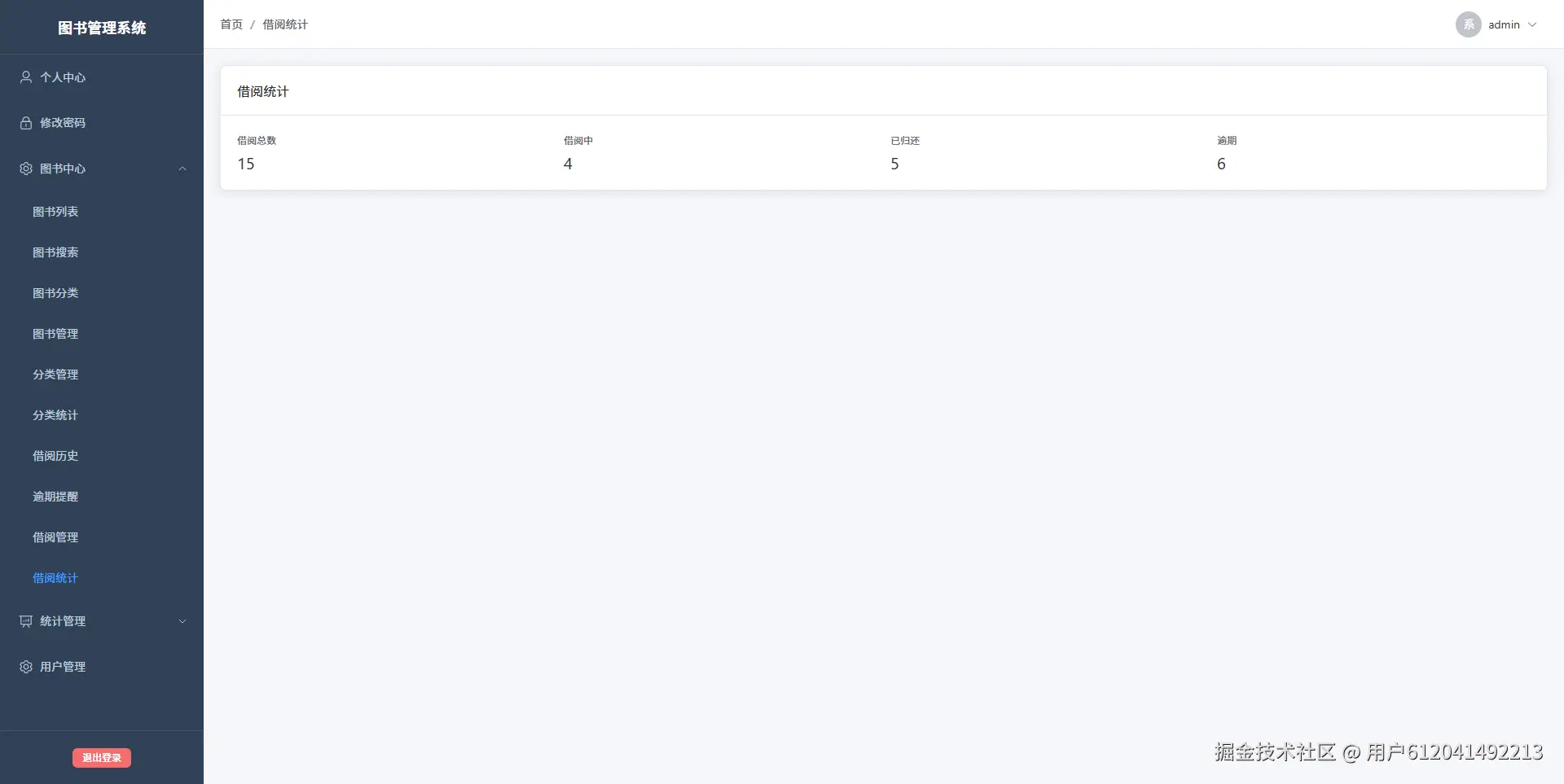 借阅统计.png