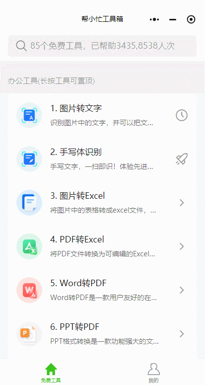 演示图片