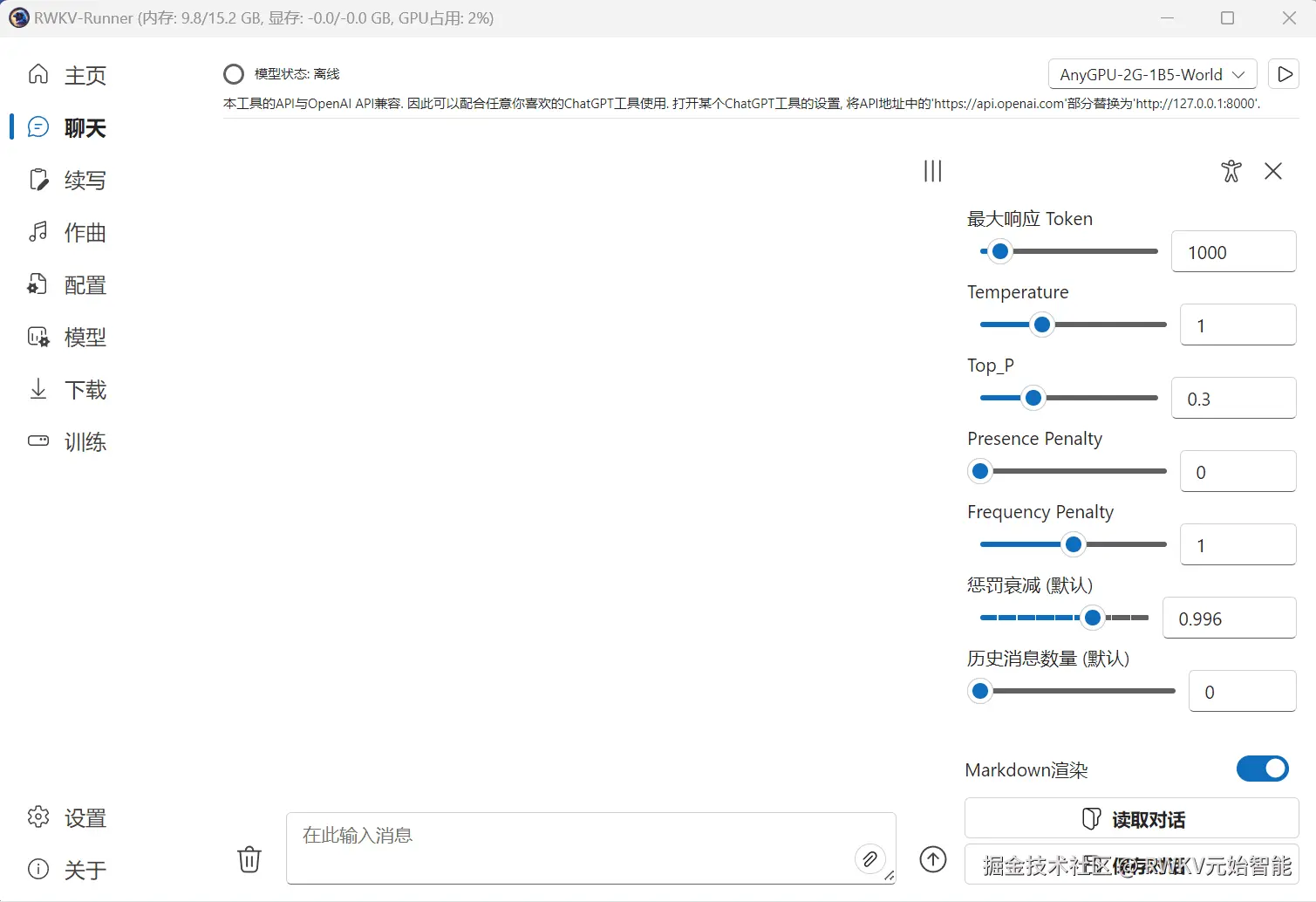 CreatNewRole-GIF