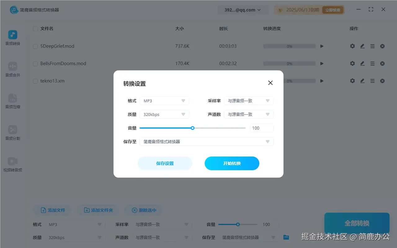 设置输出格式