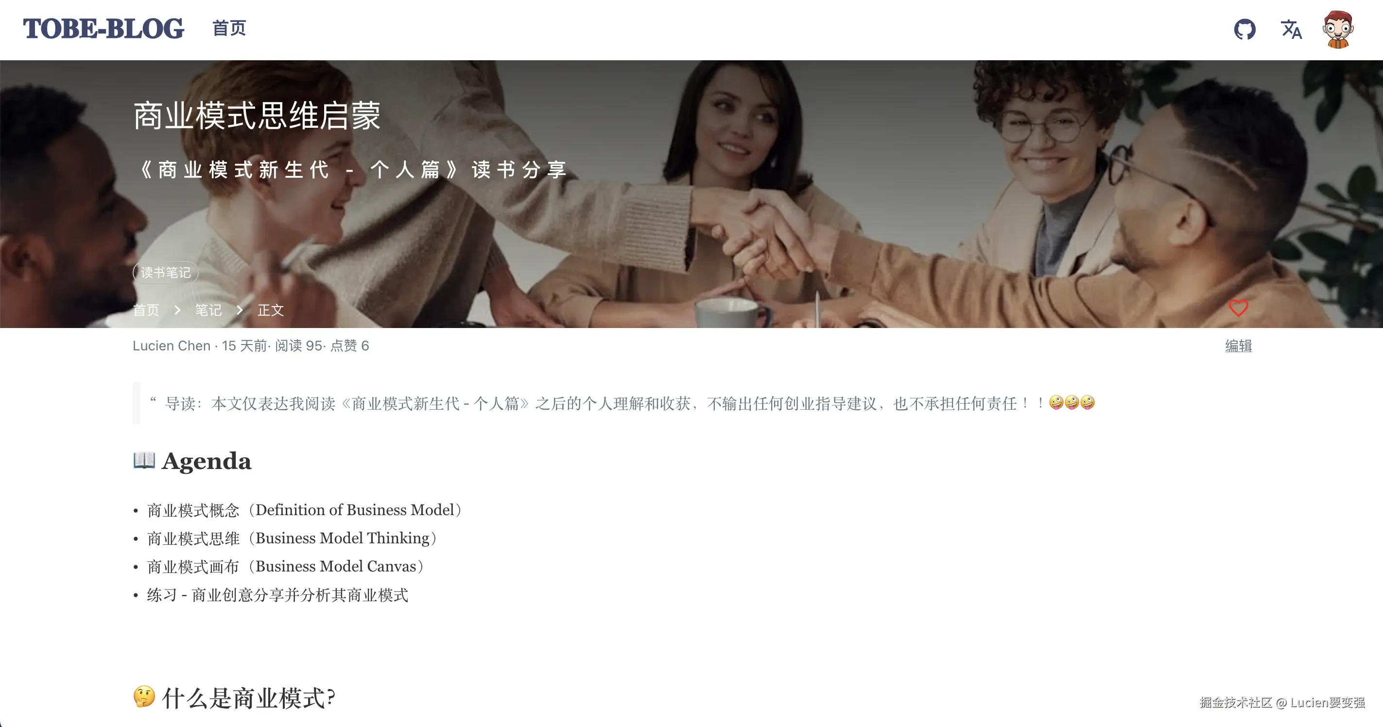 文章阅读页面