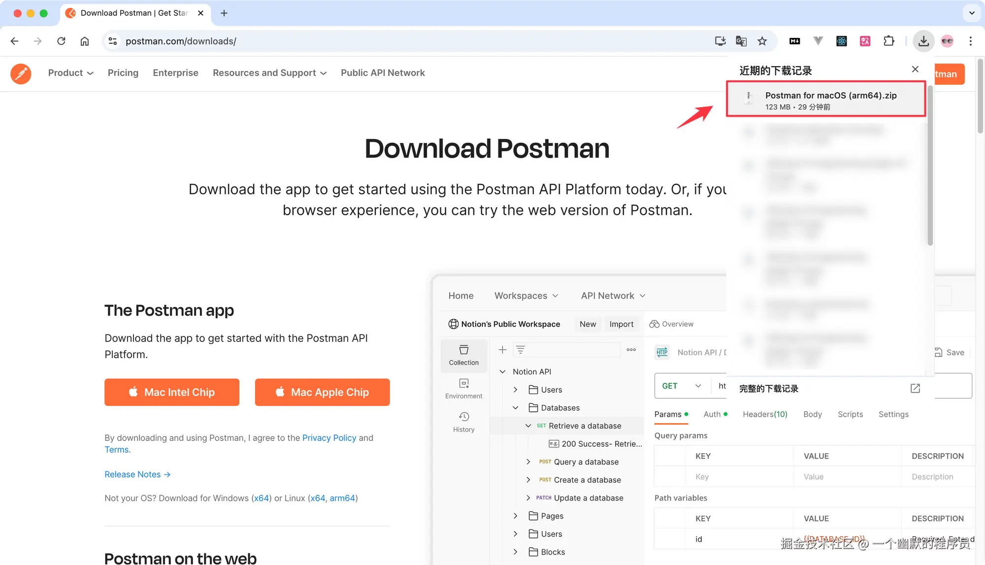 选择下载postman版本