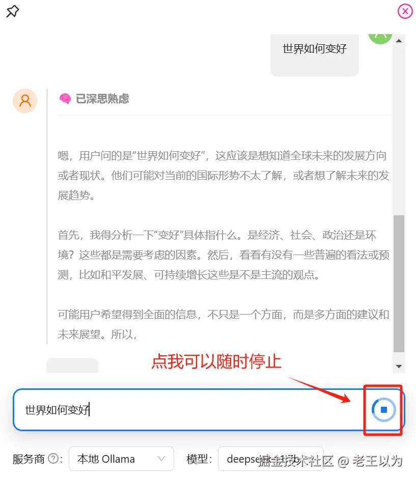 随时停止