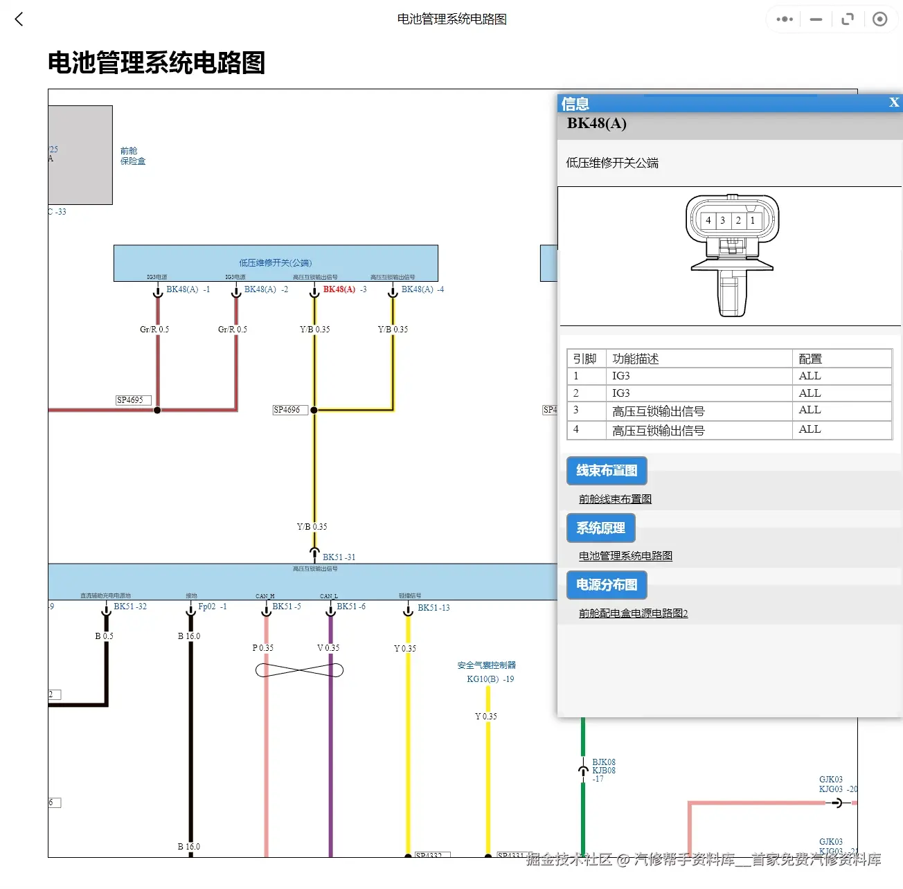 2021-2024年比亚迪宋L海豹汉EV唐DMi驱逐舰05秦PLUS荣耀版维修手册电路图资料