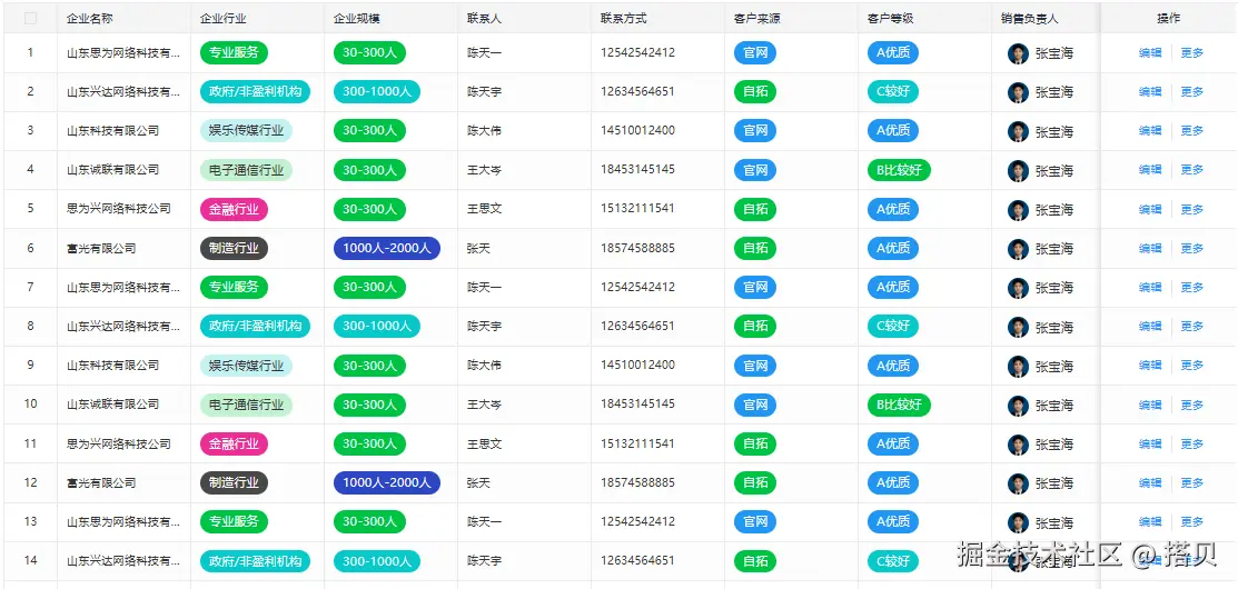 列表2.png