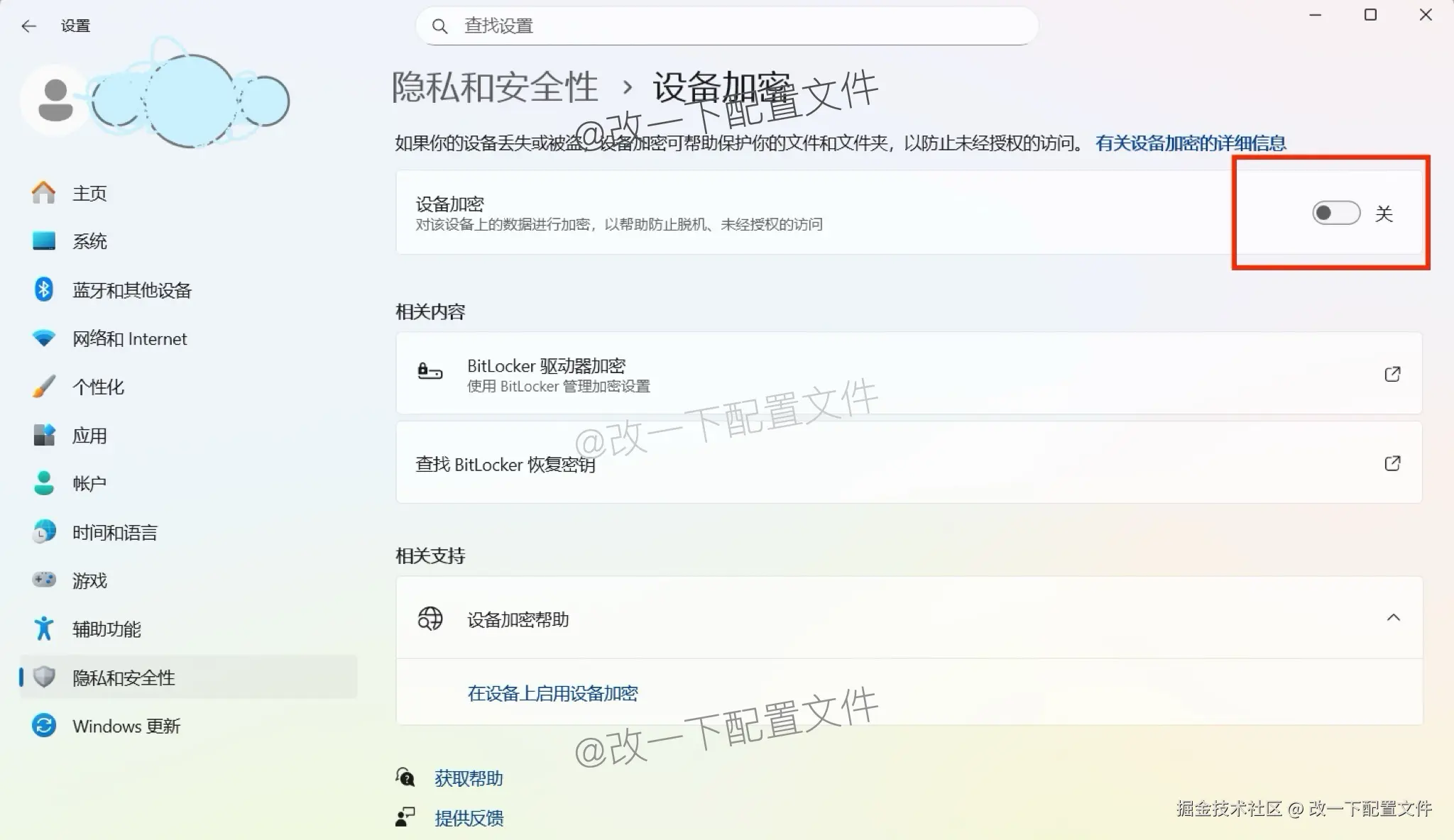 win1_关闭BitLocker.jpeg
