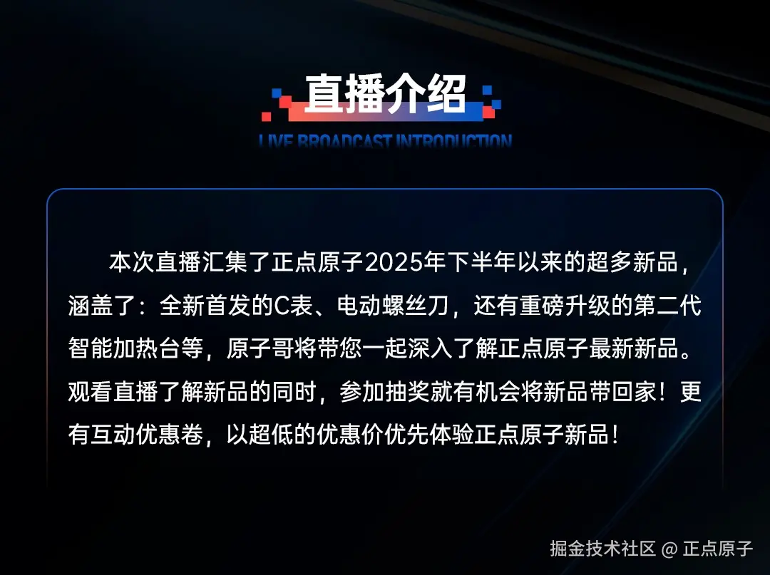 新品直播发布会详情_03.jpg