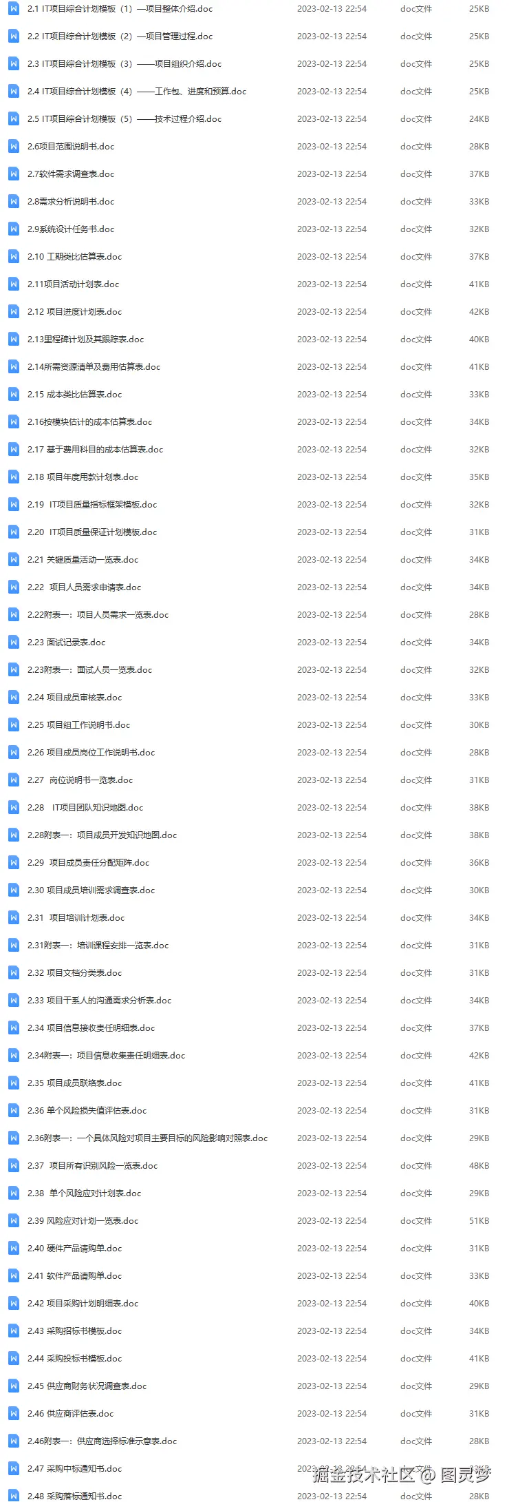 智慧能源解决方案