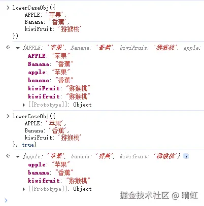 对象key转小写