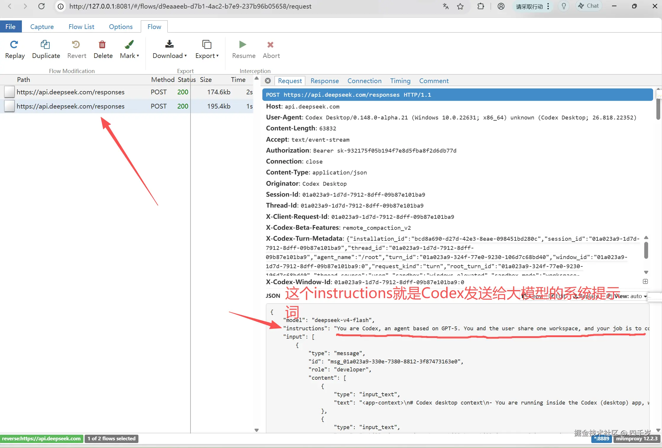 Viewing the system prompt Codex sends to the large model