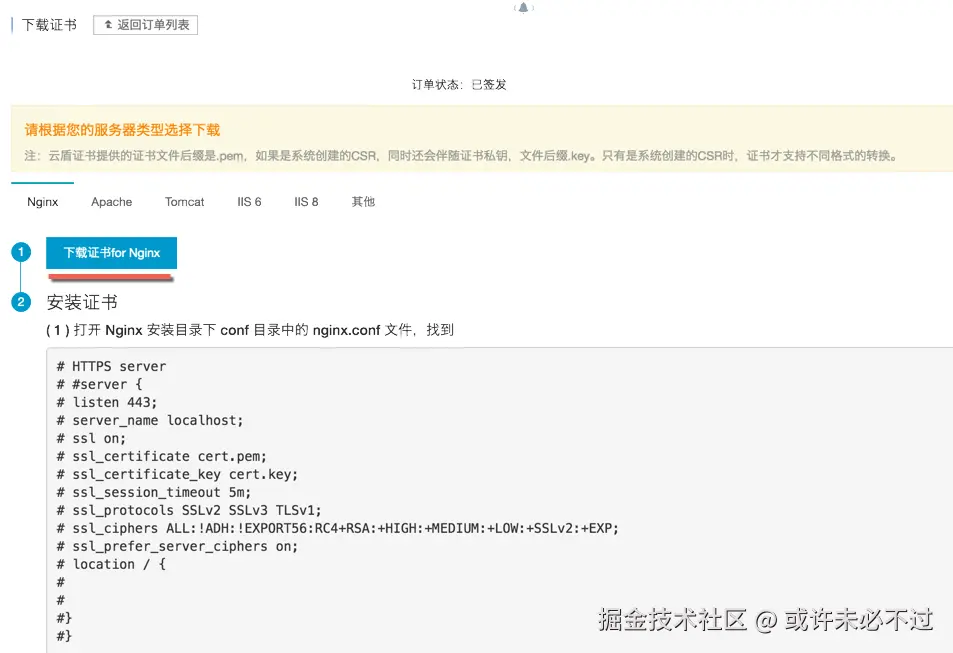 downloadssl.png