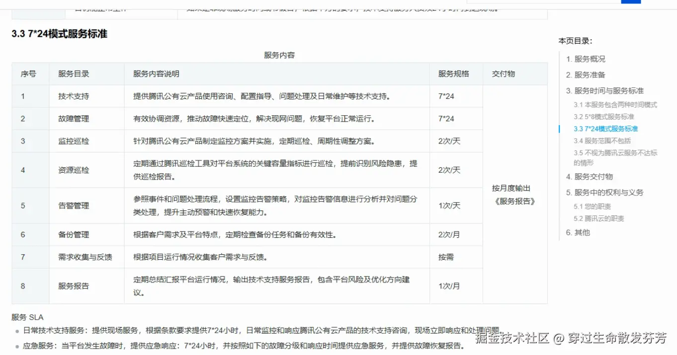 请在此添加图片描述