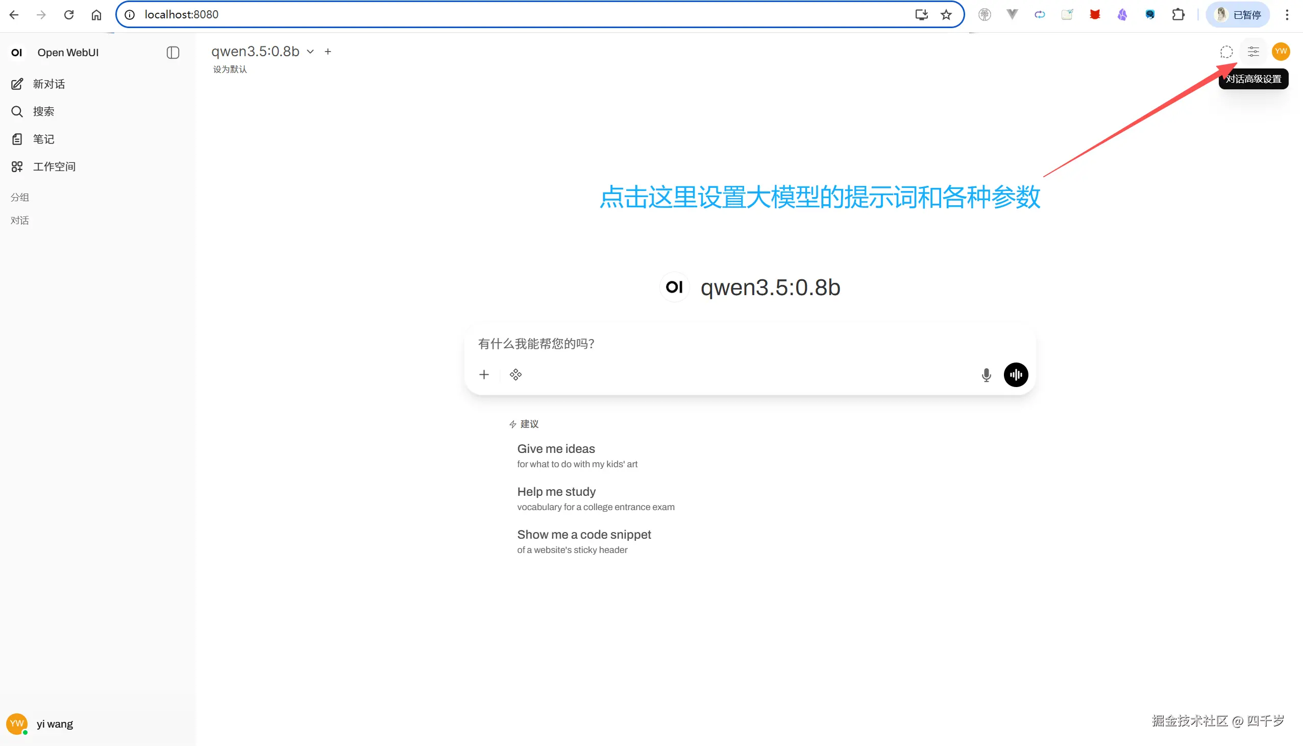 设置大模型的固定提示词和各种参数