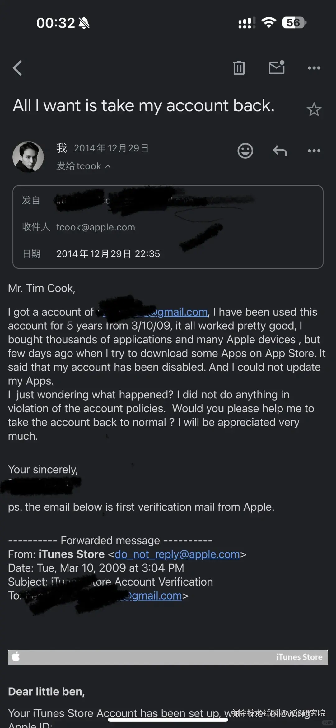 邮件申诉截图.jpg