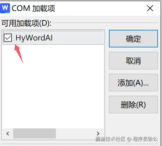 勾选插件