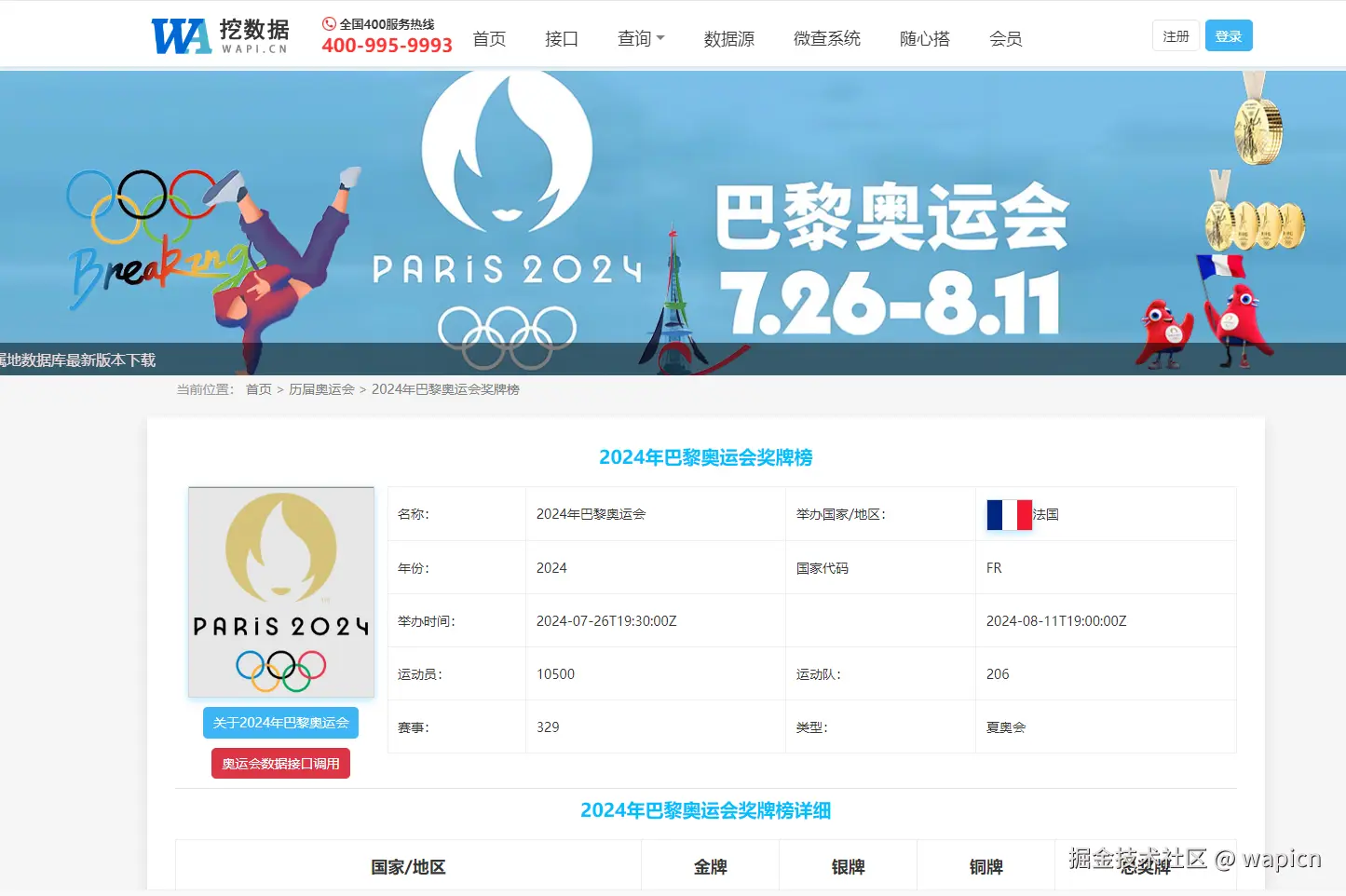 微信图片_20240728102347.png