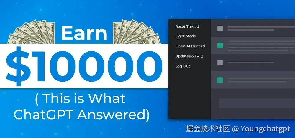 如何使用 chatgpt 赚钱