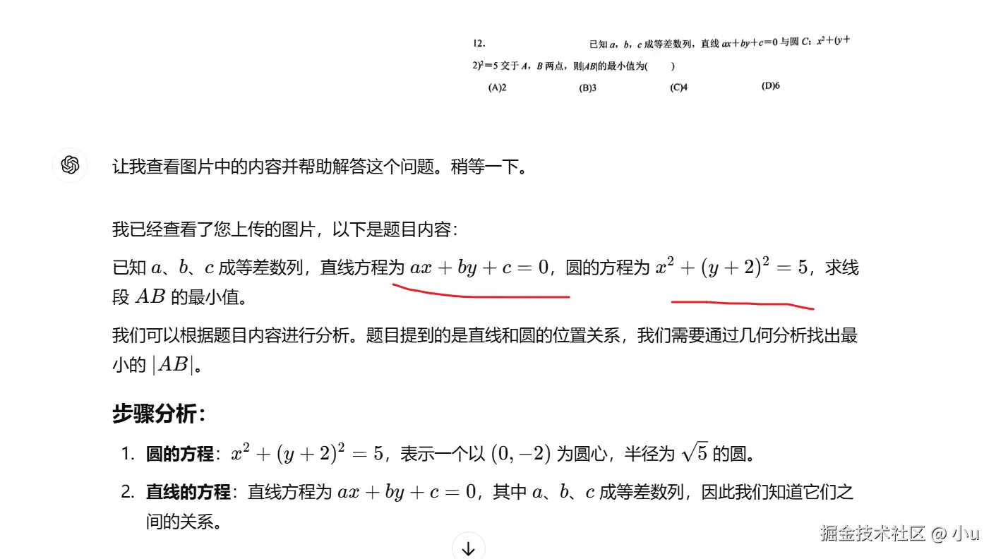 image-20250128143435389