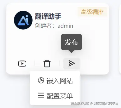 第三方系统集成