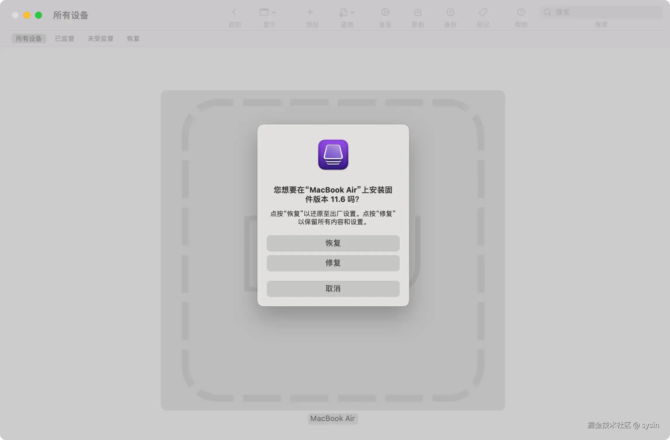 将 IPSW 文件拖拽到 DFU 图标上弹出的菜单