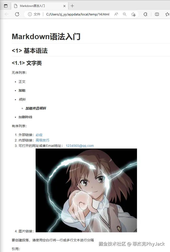 Markdown_Browser.png
