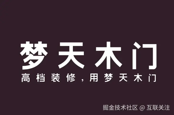 梦天木门