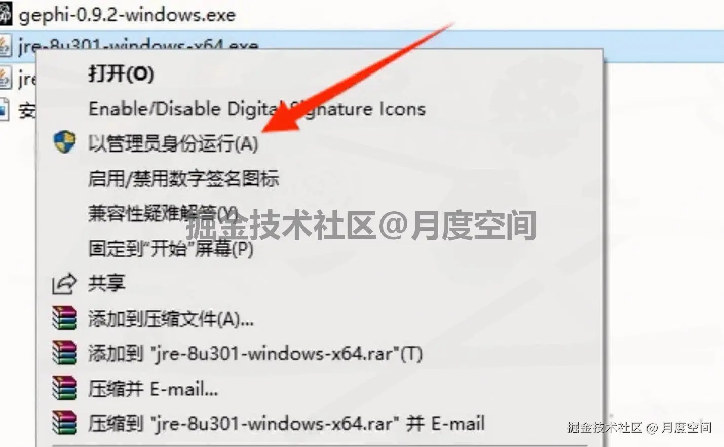 网络分析与数据可视化开源软件Gephi 0.9.2下载安装教程（附下载+配置+使用技巧）
