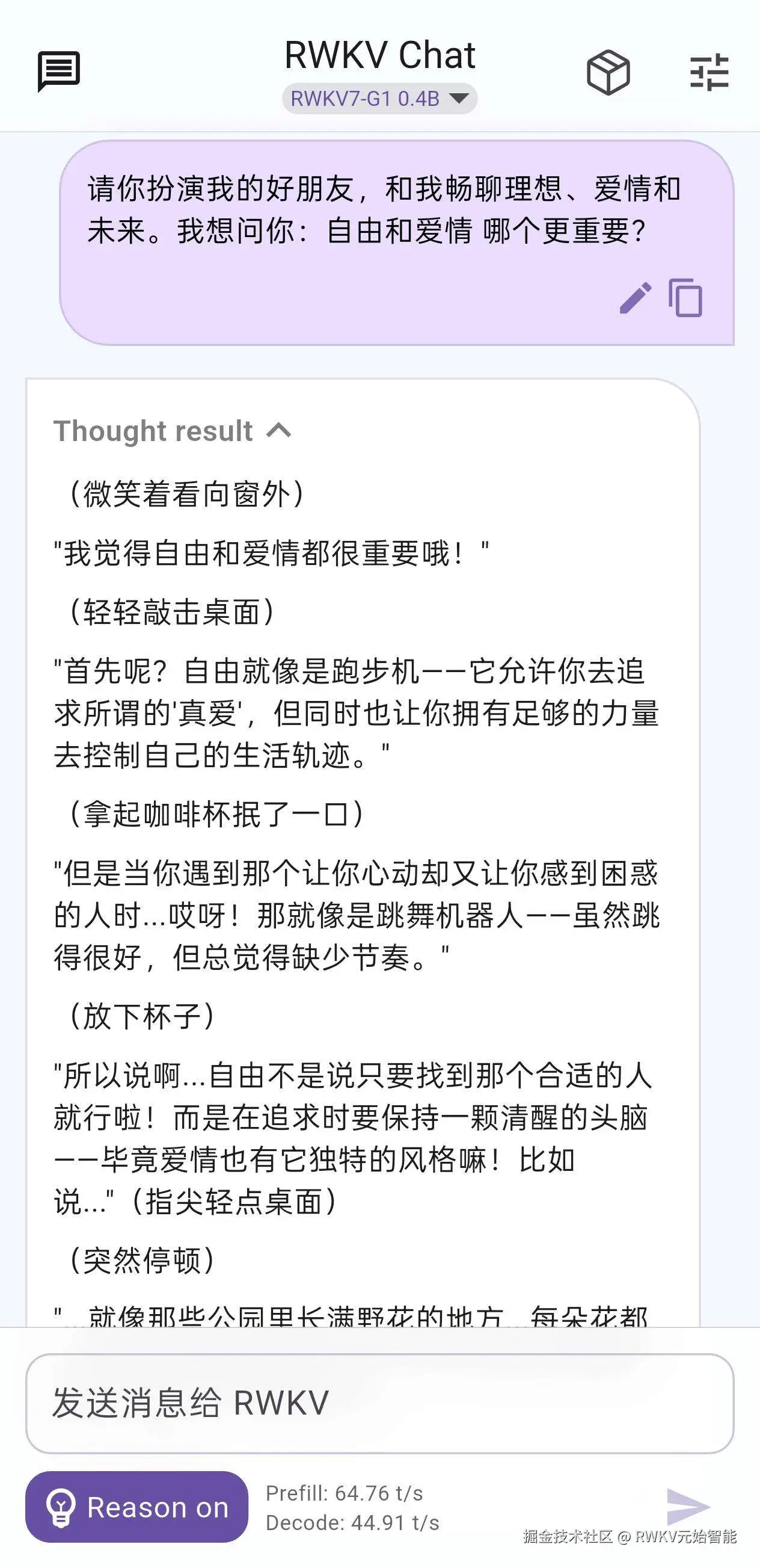 RWKV-7 G1 0.4B 扮演朋友