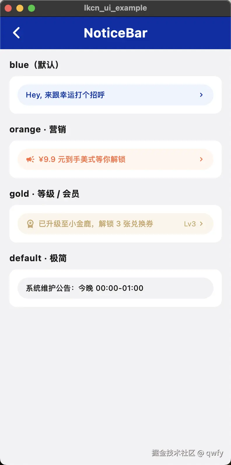 瑞幸-fl-通知.png