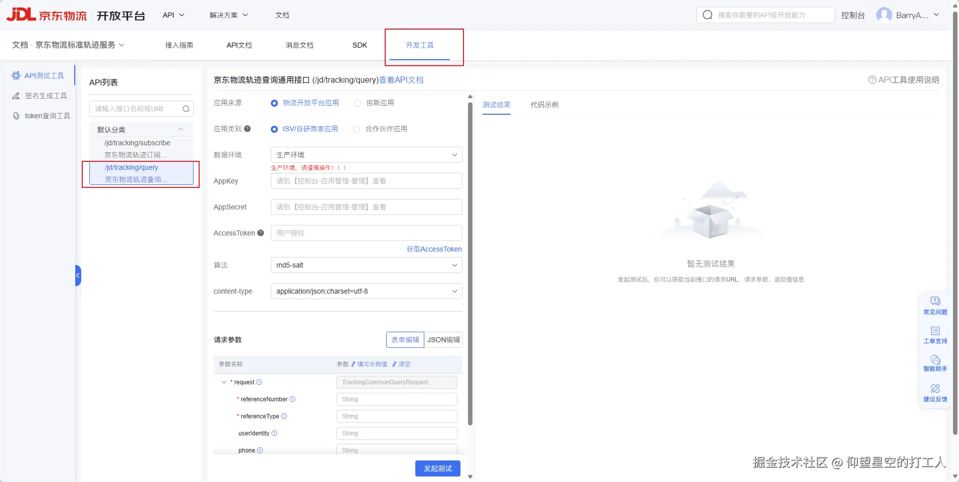 image-20250926142424092