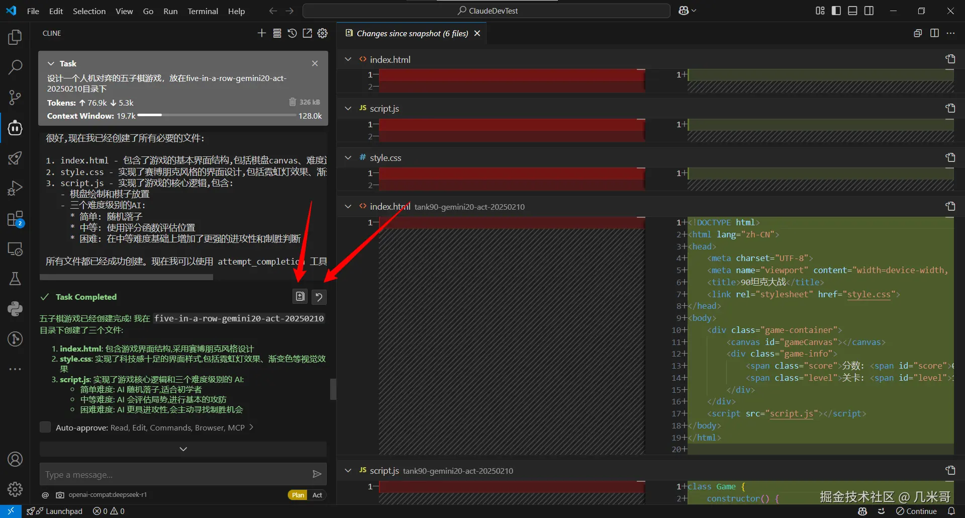 Cline检查点功能界面展示：支持代码比较和一键恢复