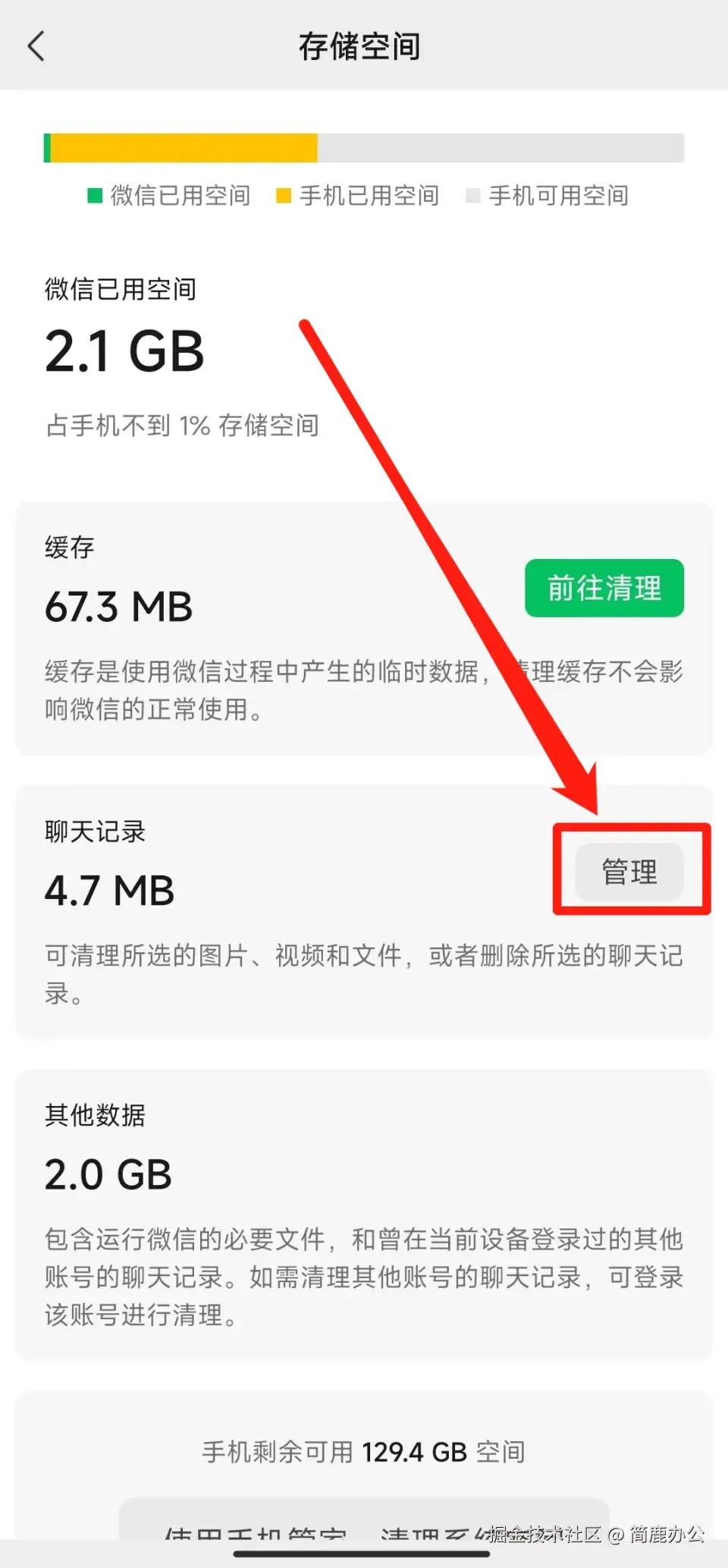 选择管理功能