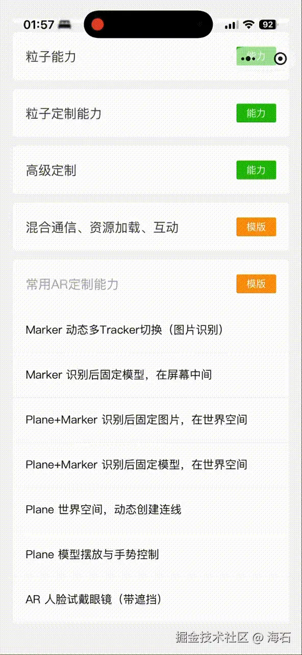 微信视频2026-03-16_015939_400 00_00_00-00_00_07.gif