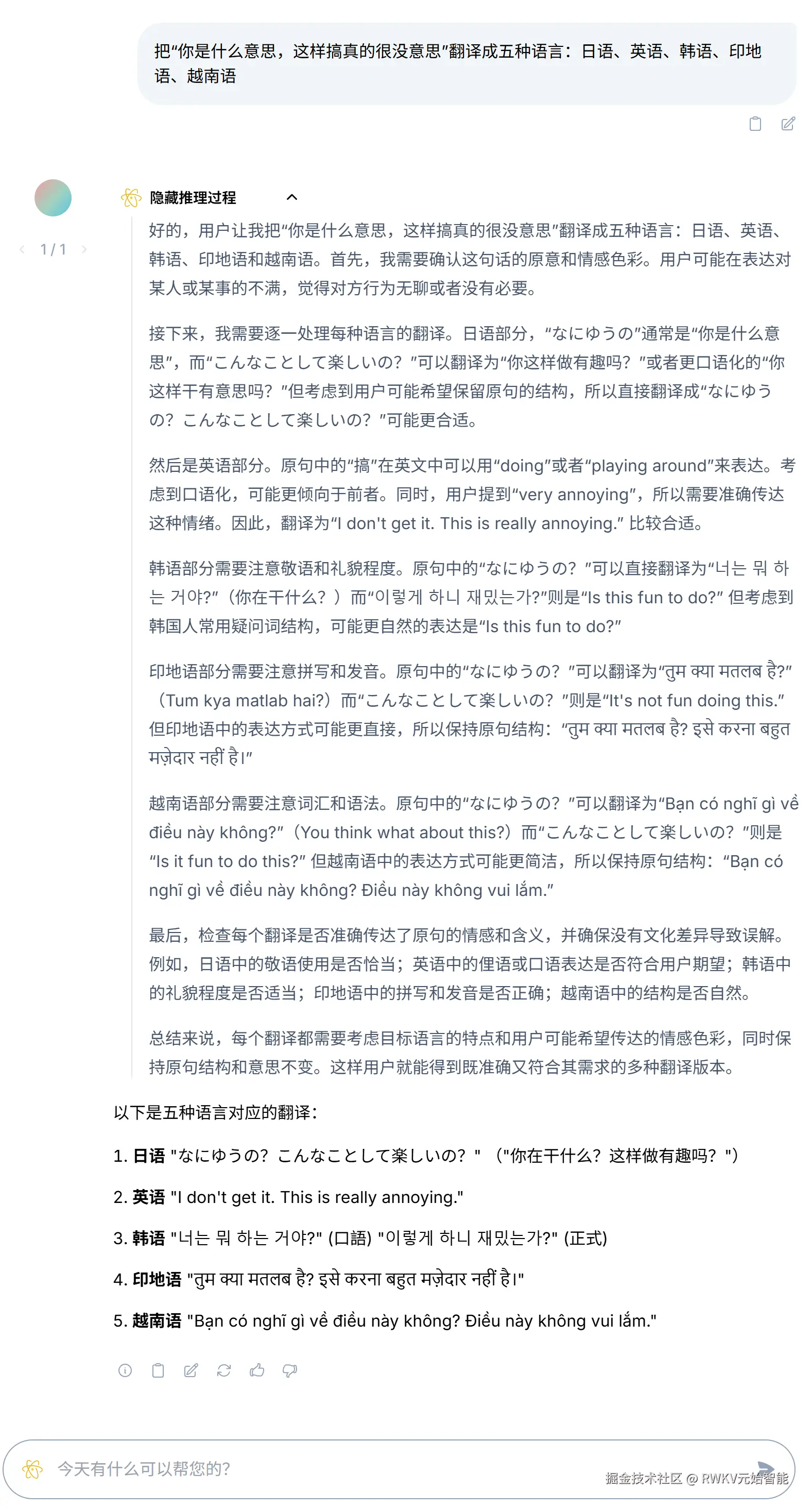 multilang-translation