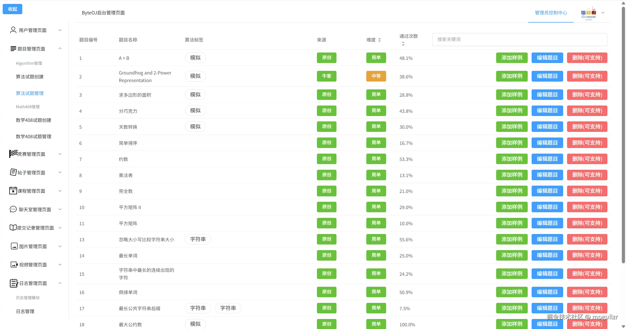 image-20250806214953317