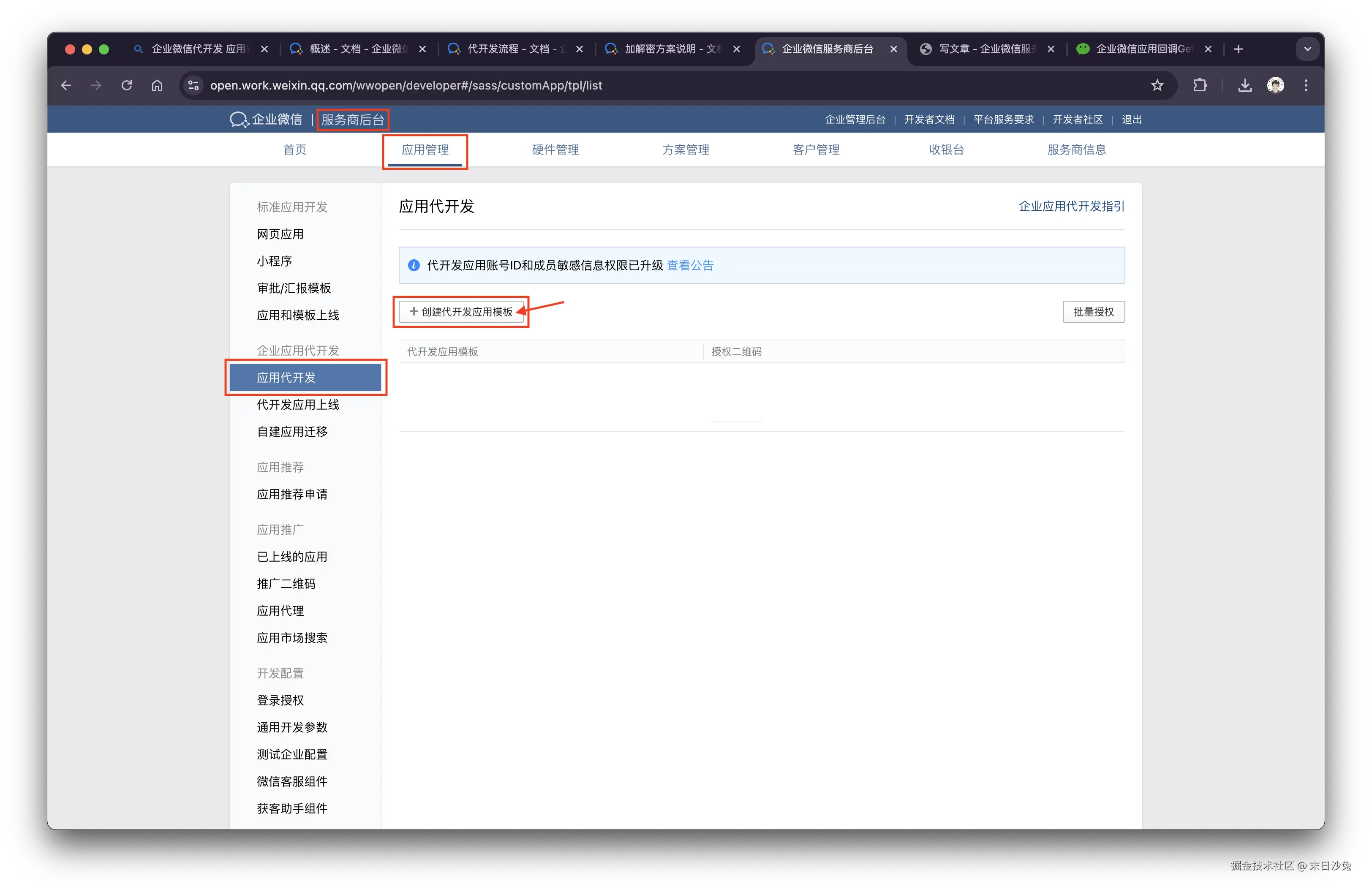 截屏2024-10-24 12.50.03.png